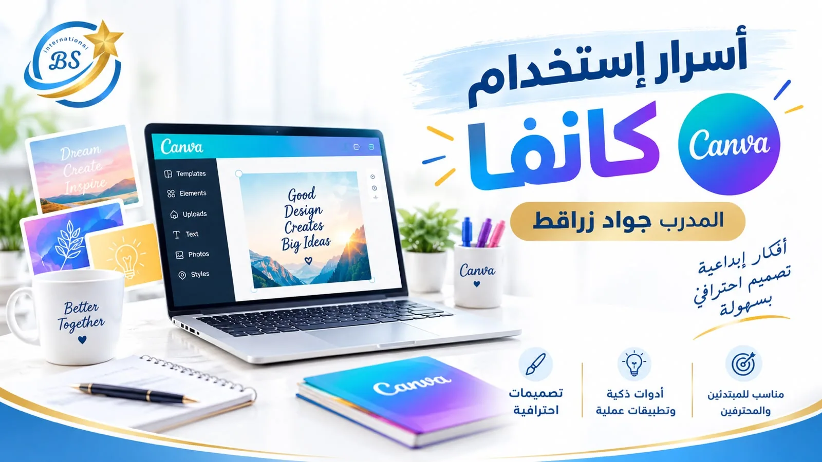 Secrets to Using Canva