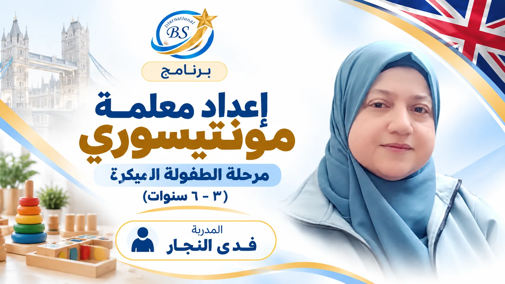 Montessori Teacher Training Program: Early Childhood (3–6 Years)