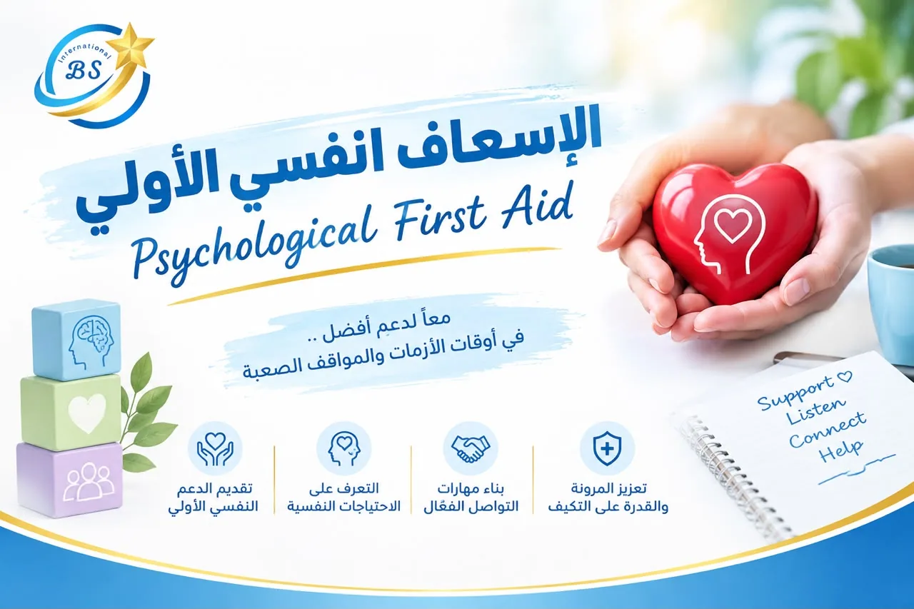 Psychological First Aid