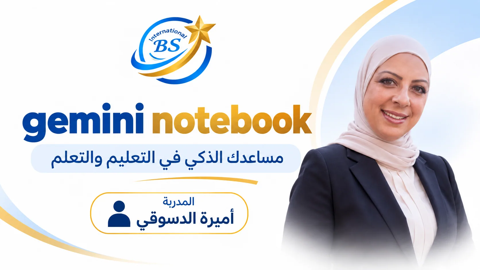 Gemini Notebook: Smart Study and Teaching Assistant
