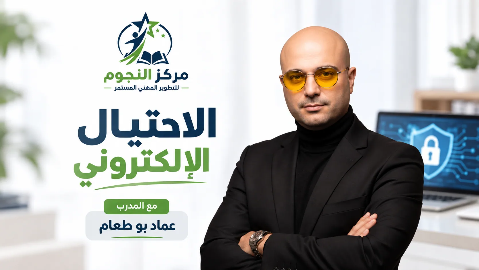 Cyber Fraud Prevention